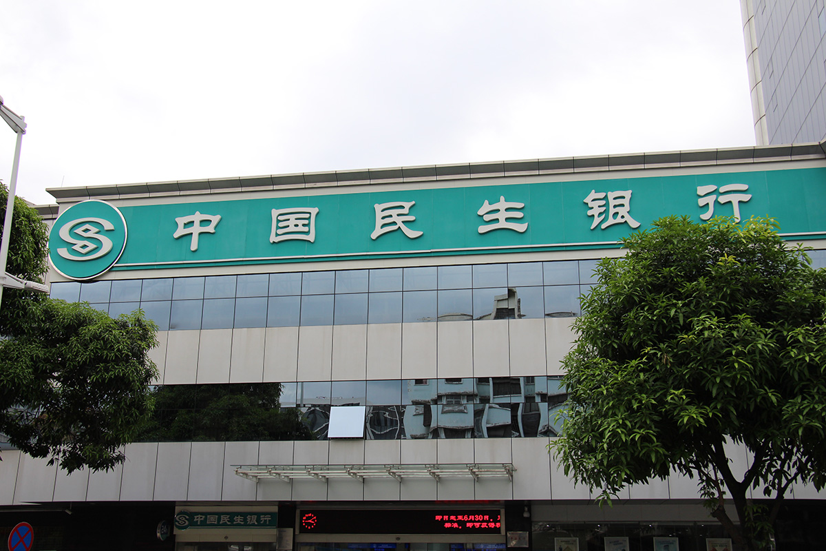 民生1.JPG