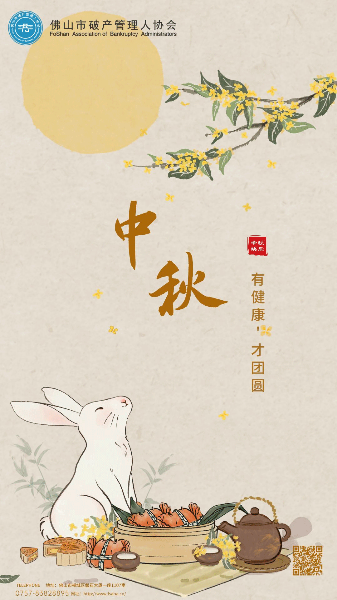 2022中秋定.png