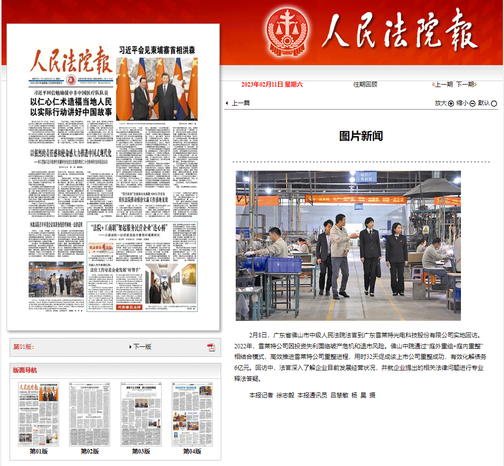 微信图片_20230214101641.png