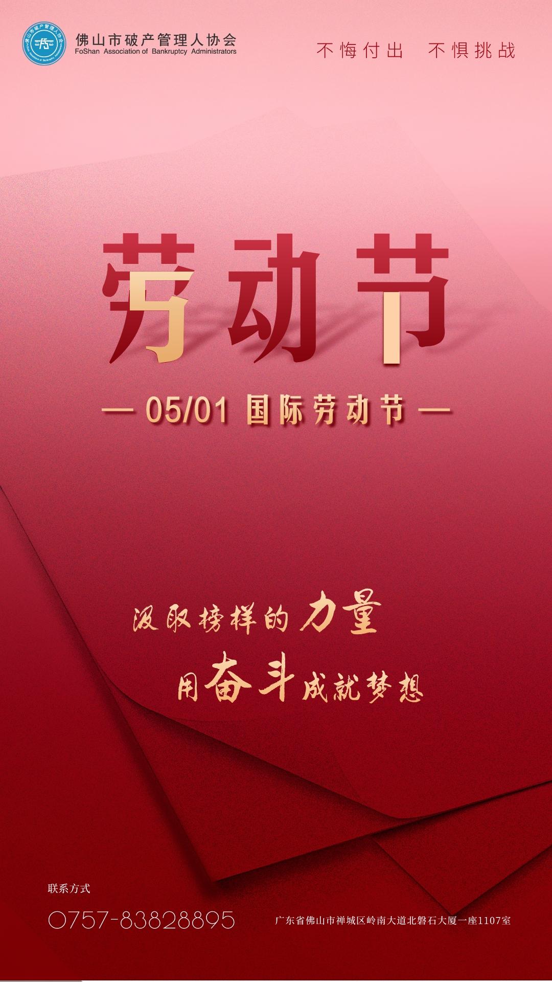 2023.5.1海报！.jpeg