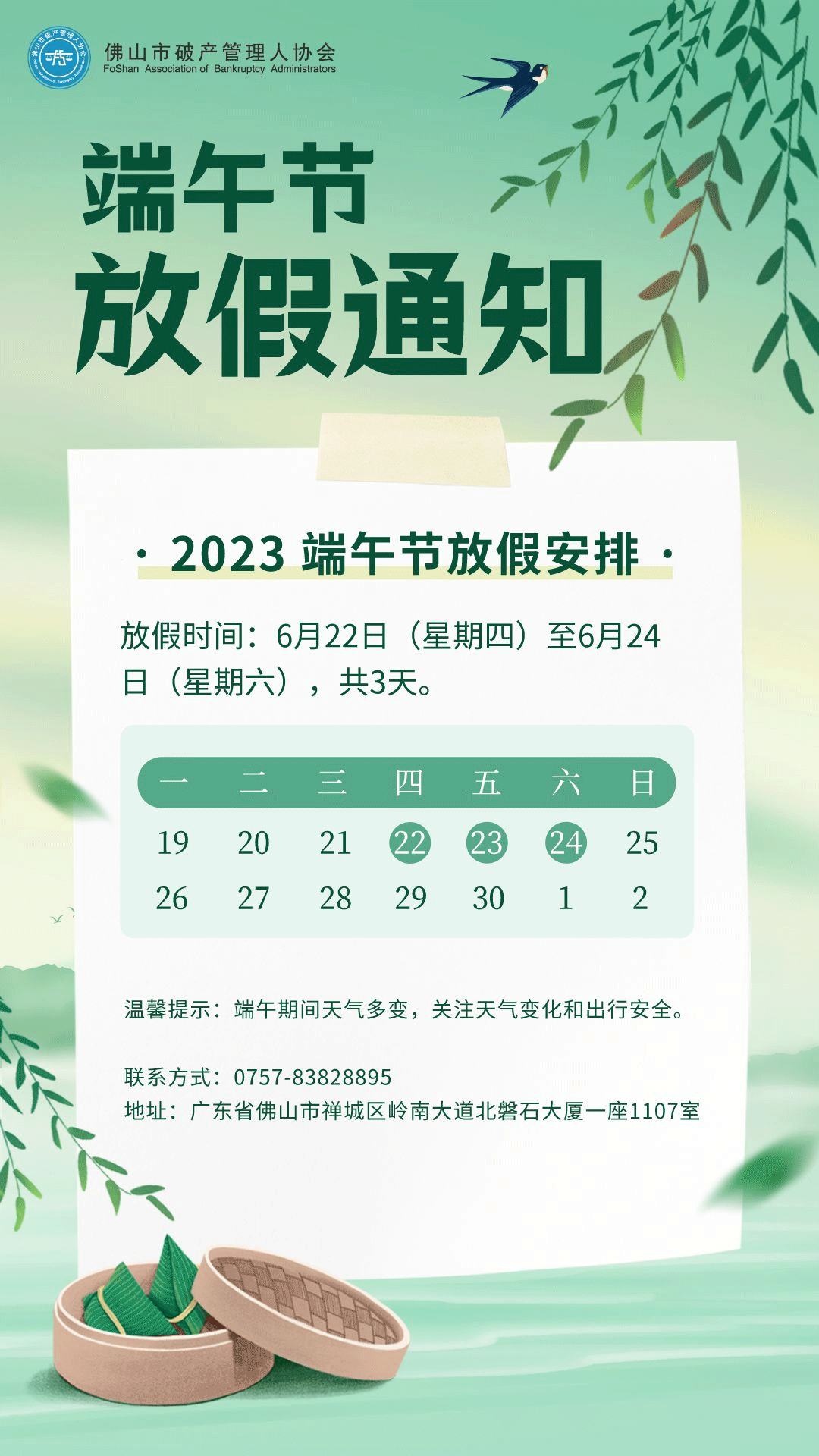 微信图片_20230620195853.png
