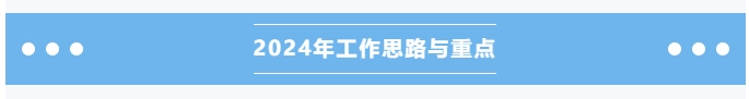 2024.png