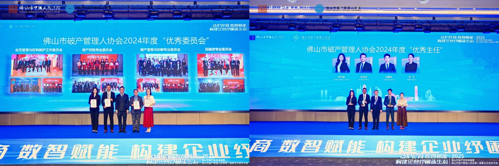 委员会.jpg