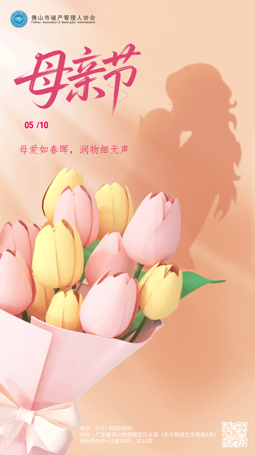 母亲节主题立体风海报__2026-05-08+16_55_22 (1).png