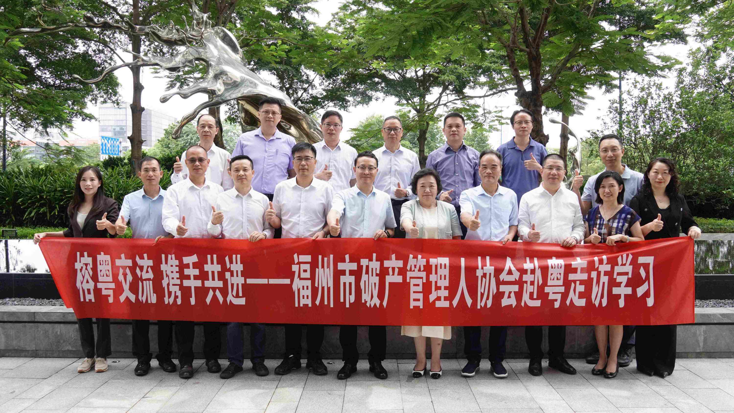福州管协到访交流座谈会议(1)(1).jpg